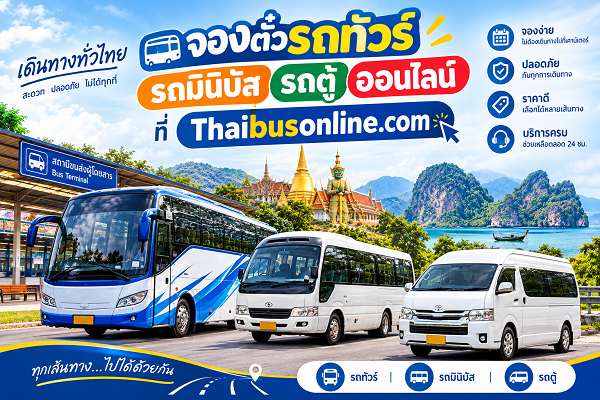 ad-footer-ไทย